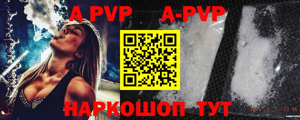 Alpha-PVP СК КРИС Королёв
