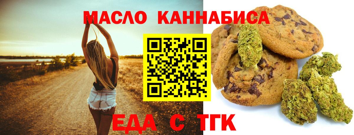 Королёв  Еда ТГК конопля  Вход с VPN 