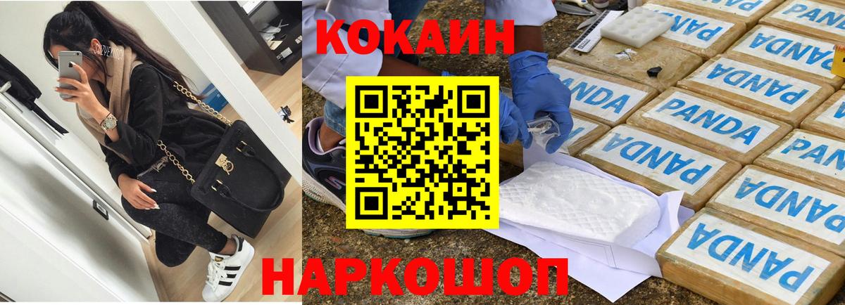 КОКАИН 97% Королёв