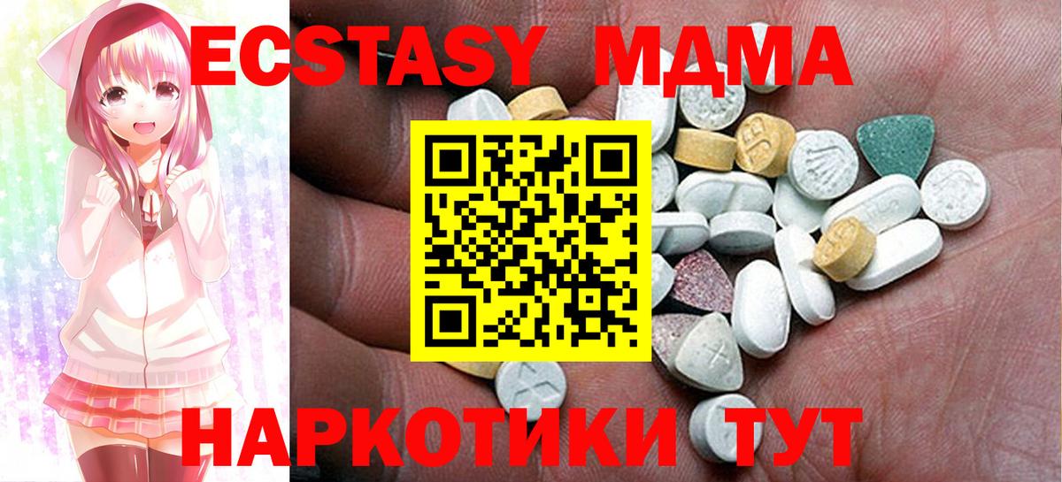 Королёв  Ecstasy круглые  Вход с VPN  ЭКСТАЗИ  Ecstasy 300 mg 