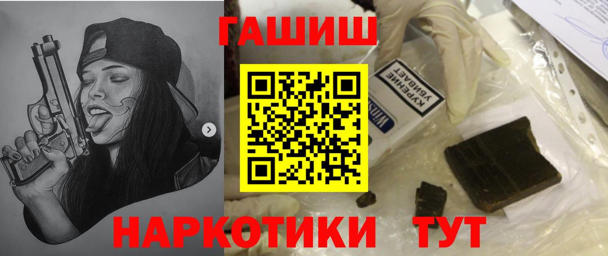 Королёв  Гашиш VHQ  Вход с VPN 