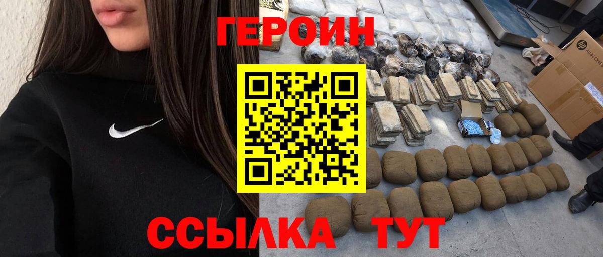 Королёв  Героин Heroin  Героин  Вход с VPN 