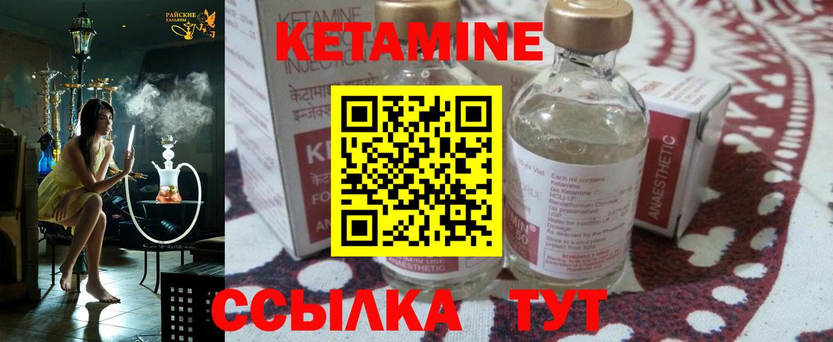 Кетамин VHQ Королёв