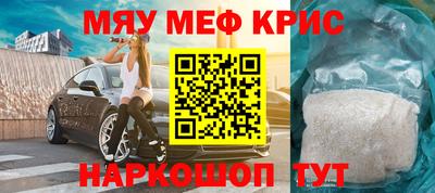 мефедрон Коммунар