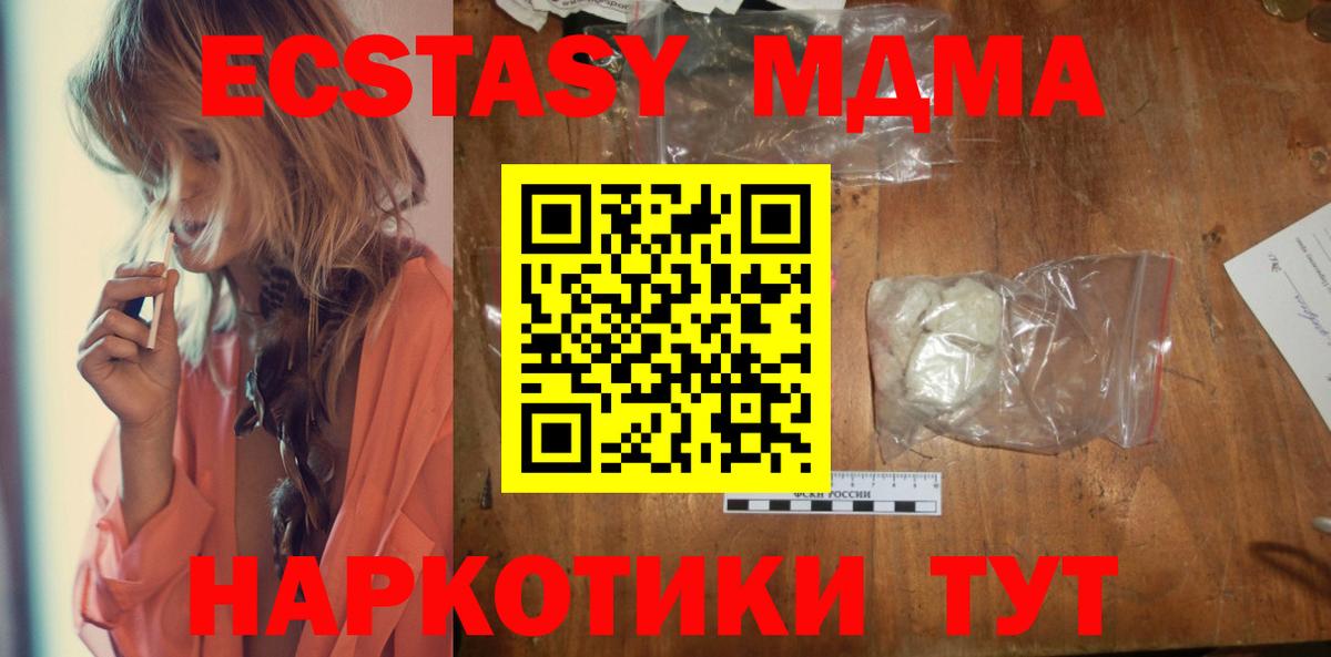 Королёв  МДМА  Вход с VPN  МДМА кристаллы  MDMA crystal 