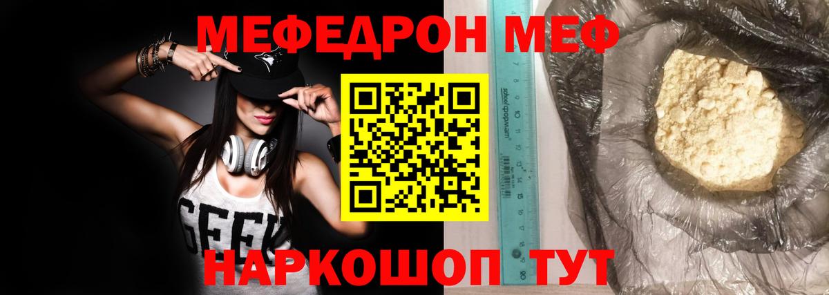 Мефедрон 4 MMC  Вход с VPN  МЕФ мука  Меф  Королёв 