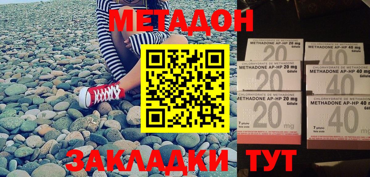 МЕТАДОН мёд Королёв