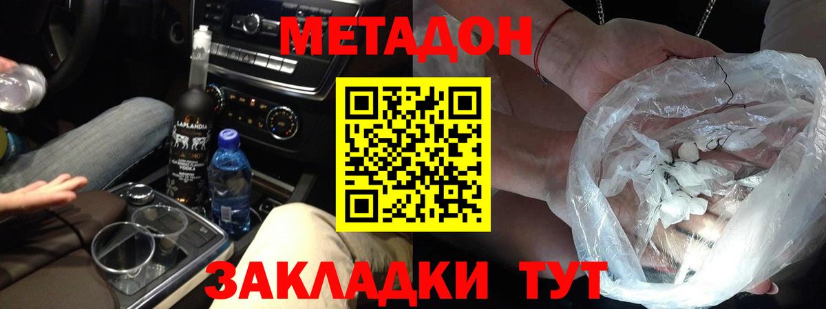 Метадон белоснежный  Вход с VPN  Королёв 