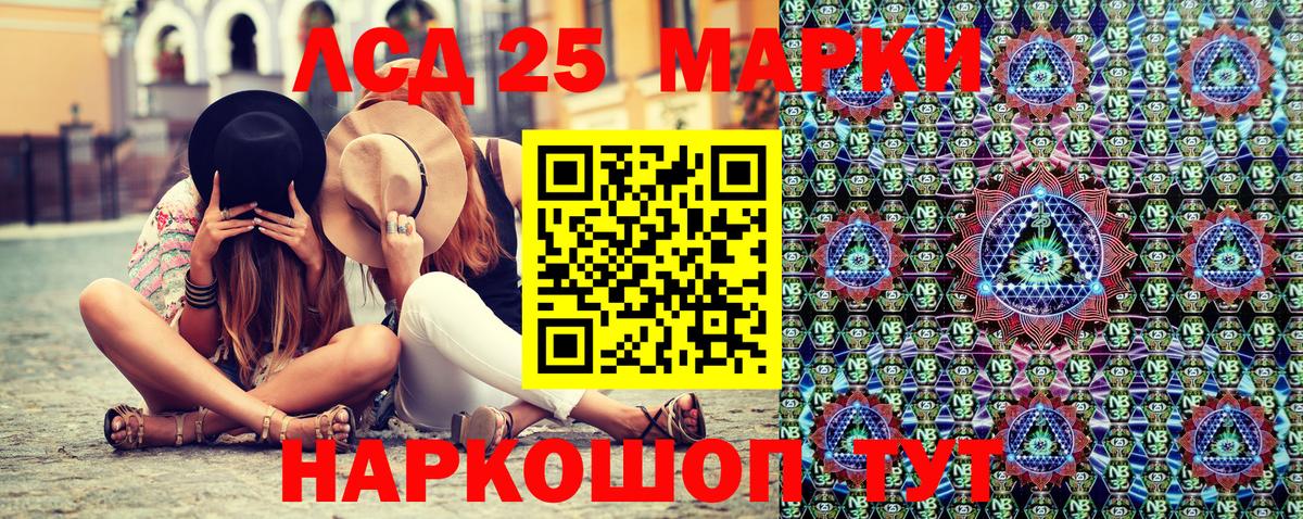 Марки 25I-NBOMe 1,8мг  Марки 25I-NBOMe 1,8мг  Королёв  Марки 25I-NBOMe  Вход с VPN 