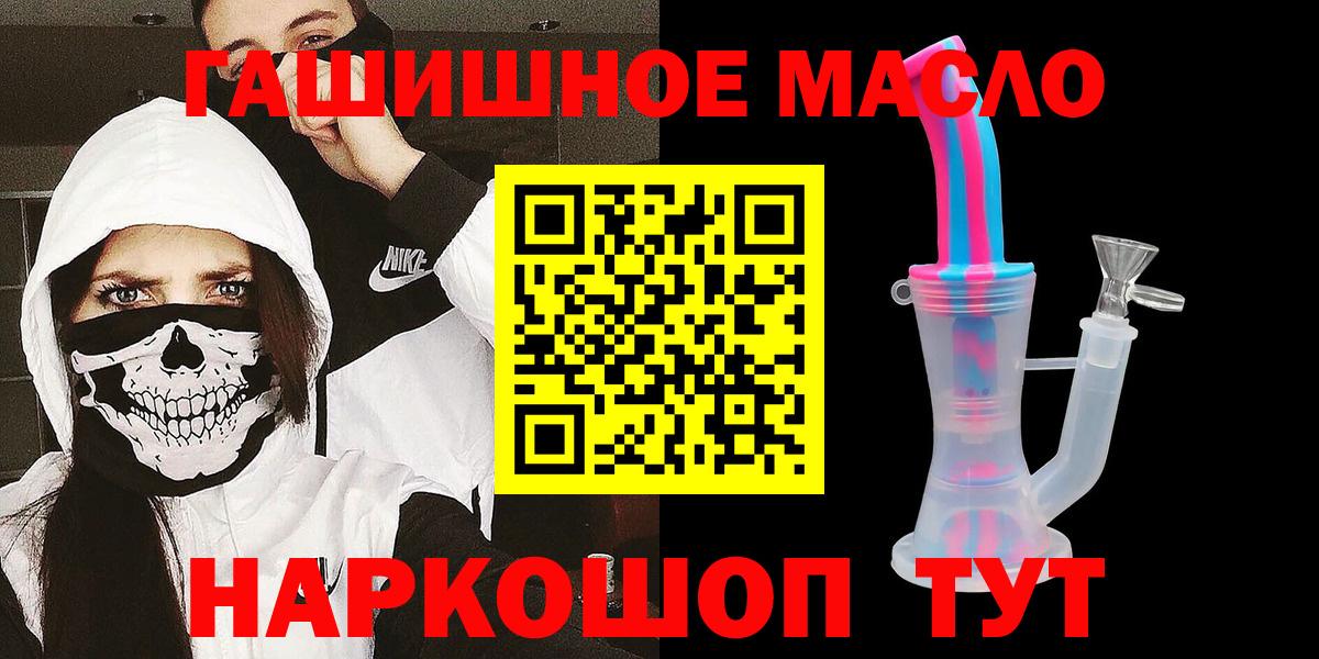 гидра маркетплейс  ТГК концентрат  Королёв  Вход с VPN  ТГК Wax 