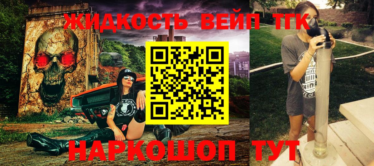 Дистиллят ТГК жижа Королёв