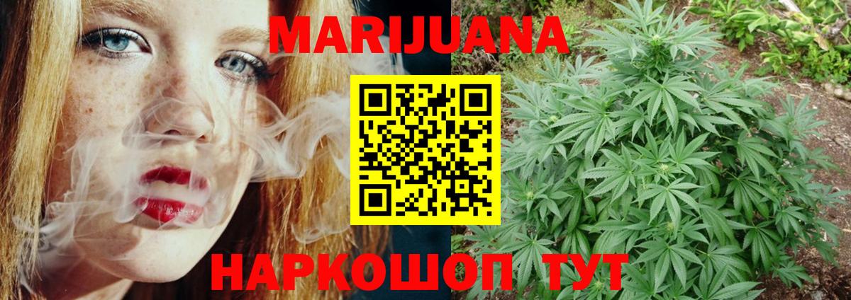 МАРИХУАНА VHQ  Марихуана план  Королёв  Вход с VPN  Шишки марихуана White Widow 