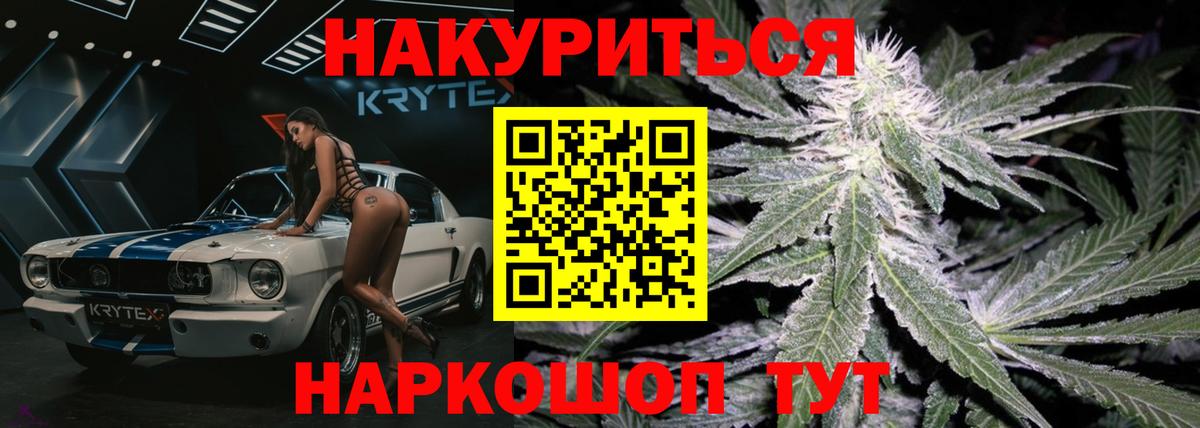 Каннабис конопля Королёв